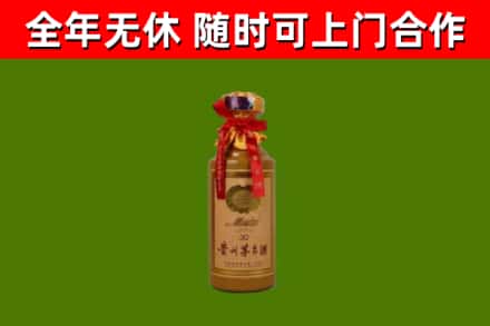 宿迁烟酒回收30年茅台酒.jpg
